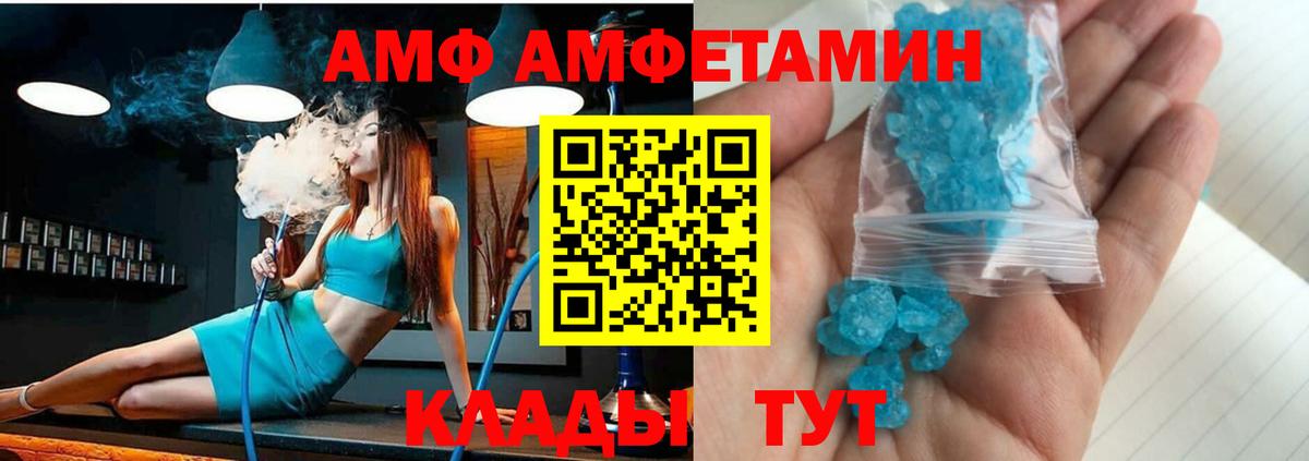 АМФ Premium Архангельск