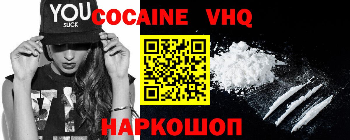 Cocaine 99%  Кокаин  Архангельск  Вход с VPN  COCAIN 99% 