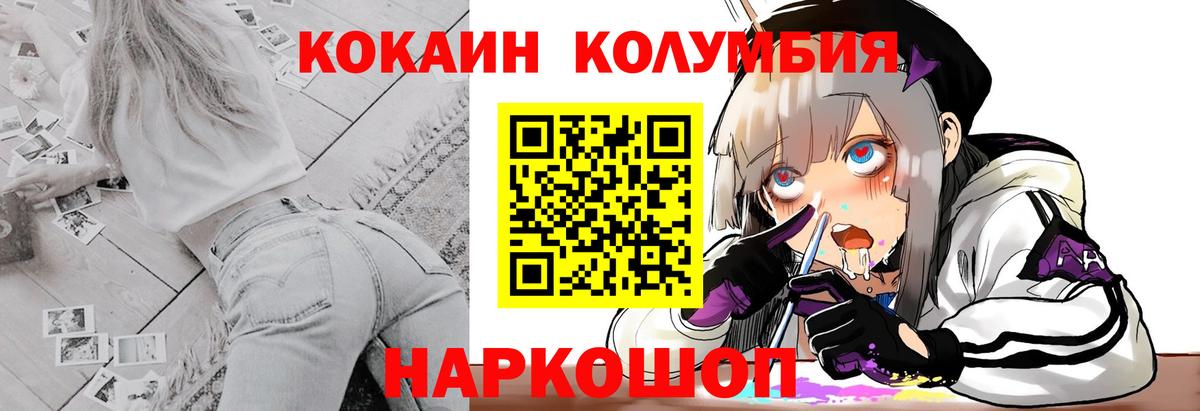 КОКАИН Fish Scale Архангельск