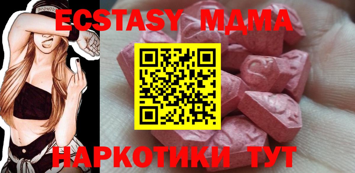 ЭКСТАЗИ таблы Архангельск