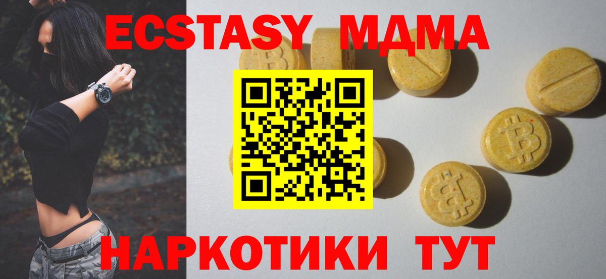 Архангельск  Экстази 300 mg  Вход с VPN  Экстази Philipp Plein 