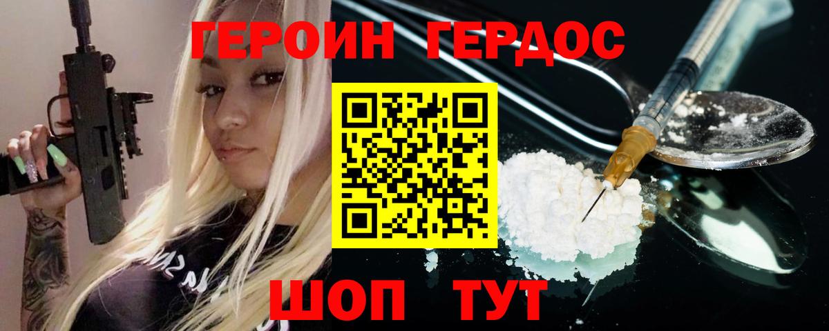 ГЕРОИН афганец  Вход с VPN  Архангельск 