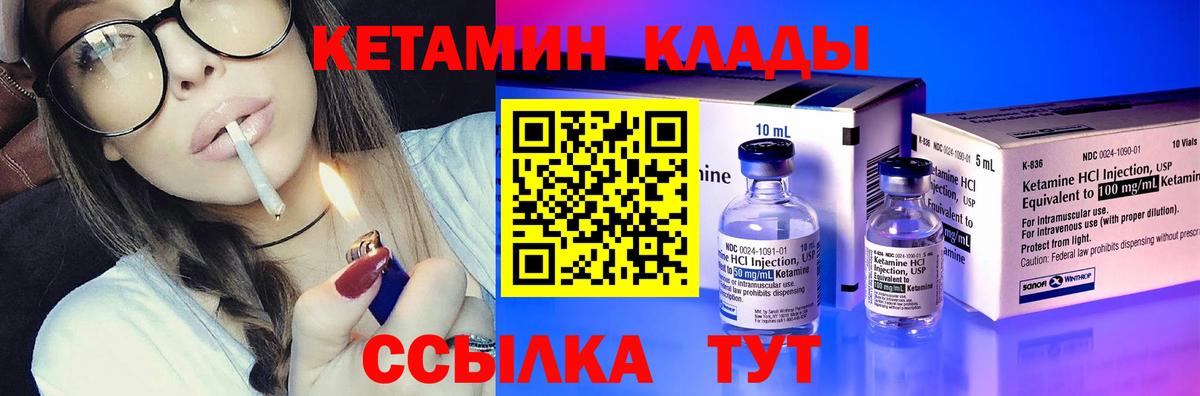 КЕТАМИН VHQ  Вход с VPN  КЕТАМИН ketamine  Архангельск 