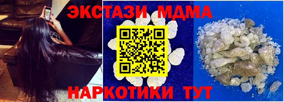 Архангельск  MDMA молли  МДМА VHQ  Вход с VPN 