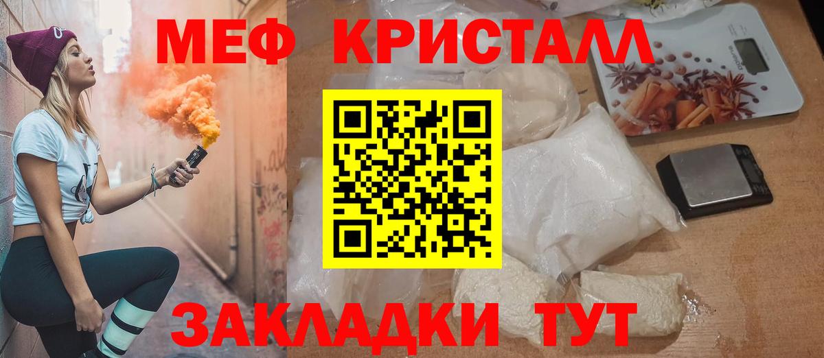 Мефедрон мяу мяу  МЕФ VHQ  Архангельск  Меф  Вход с VPN 
