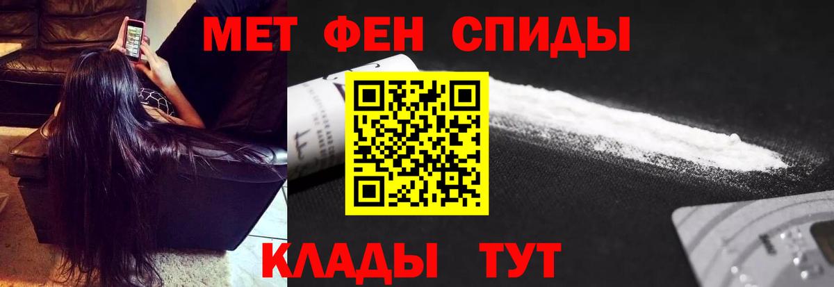 Метамфетамин пудра  Вход с VPN  Архангельск 