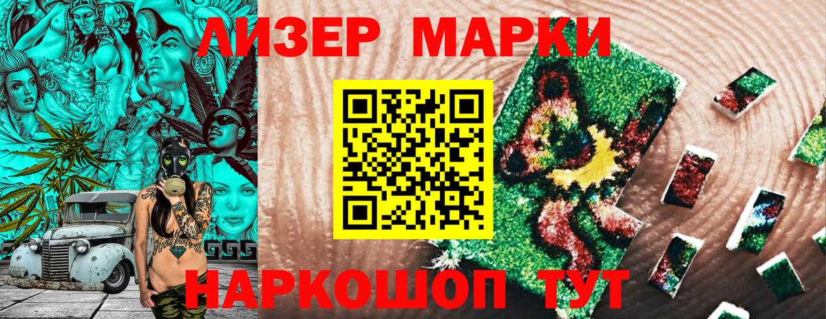 Марки NBOMe  Наркотические марки 1500мкг  Вход с VPN  Архангельск 